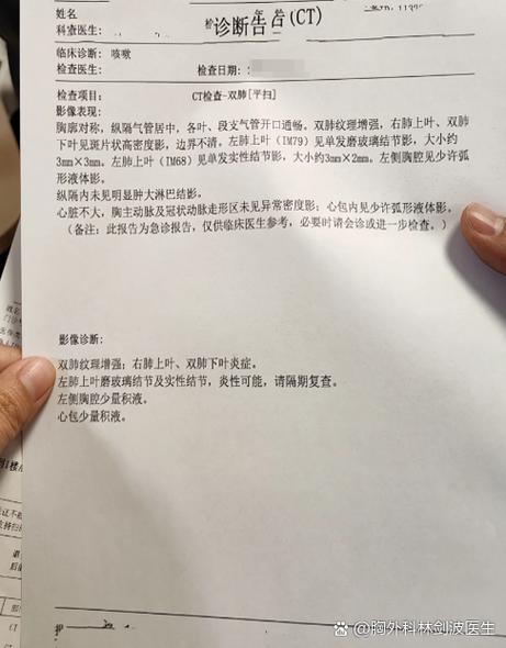 左胸腔有少量积液正常吗