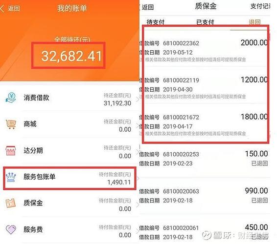达飞云贷人工热线
