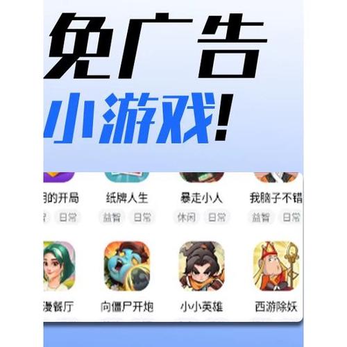 玩游戏跳过广告的软件缩略图