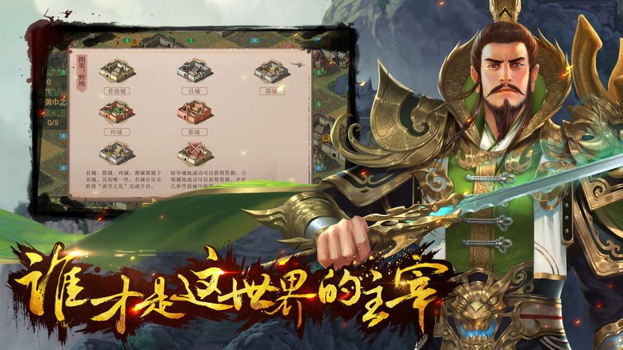 霸王雄心无限金币钻石版