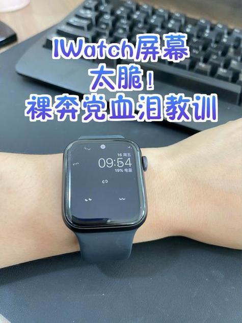 iwatch屏幕碎了保修吗缩略图