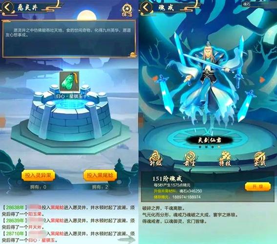 玄元剑仙论坛游戏截图