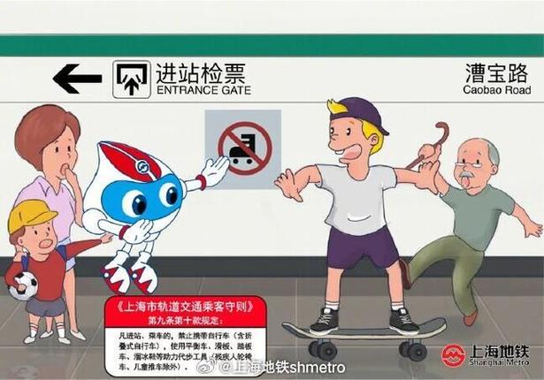 乘坐地铁的安全规则