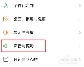 耳机返听是什么意思图标