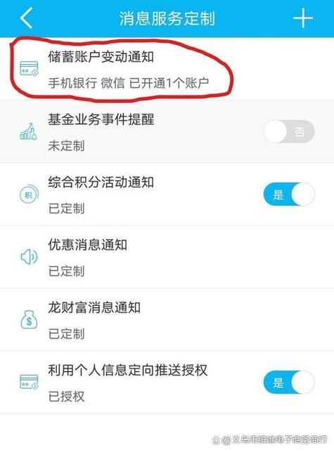 网上银行能开通短信功能吗