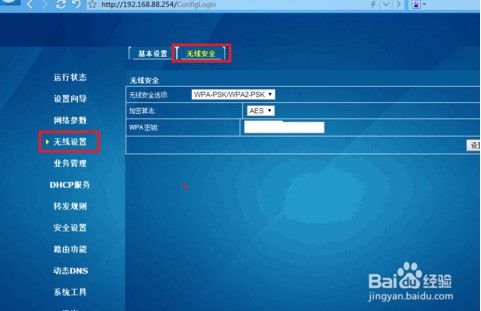 广电机顶盒wifi设置密码缩略图