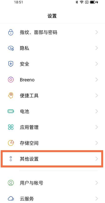 oppoa32怎么关闭读屏服务