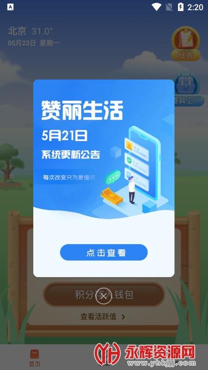 赞丽生活最新缩略图