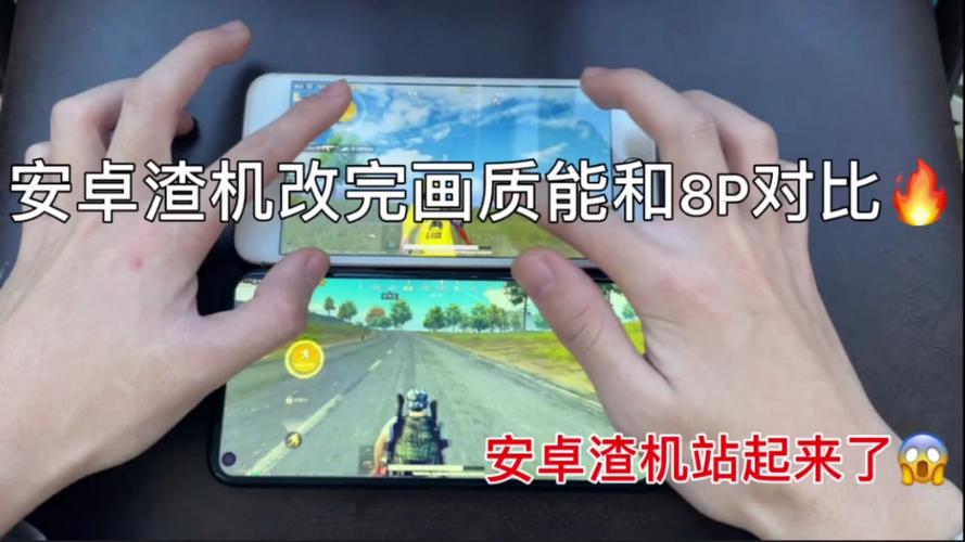 渣机专属画质助手缩略图