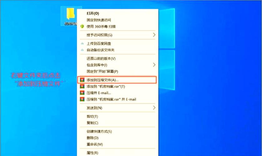 电脑文件夹怎样加密设置密码缩略图