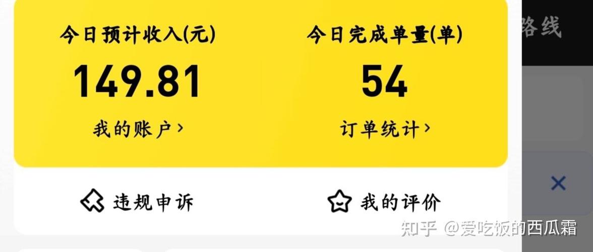 跑美团众包一个月能挣多少钱缩略图