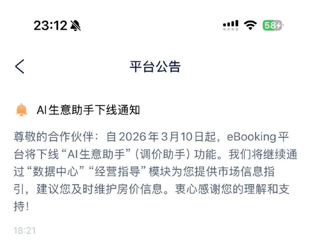 携程订票怎么取消缩略图