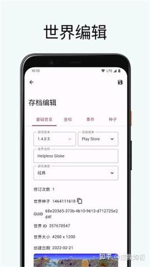 泰拉瑞亚存档编辑器缩略图