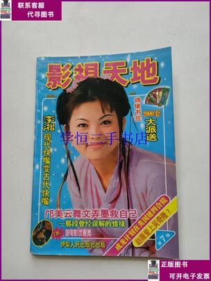 影视页面 西瓜影音缩略图