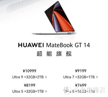 华为笔记本可以玩大型游戏吗缩略图