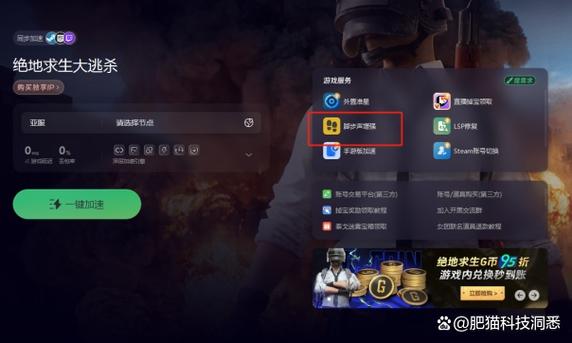 win10设置吃鸡脚步声