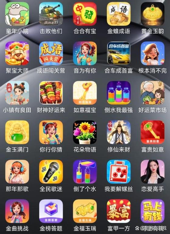 游戏推荐平台缩略图