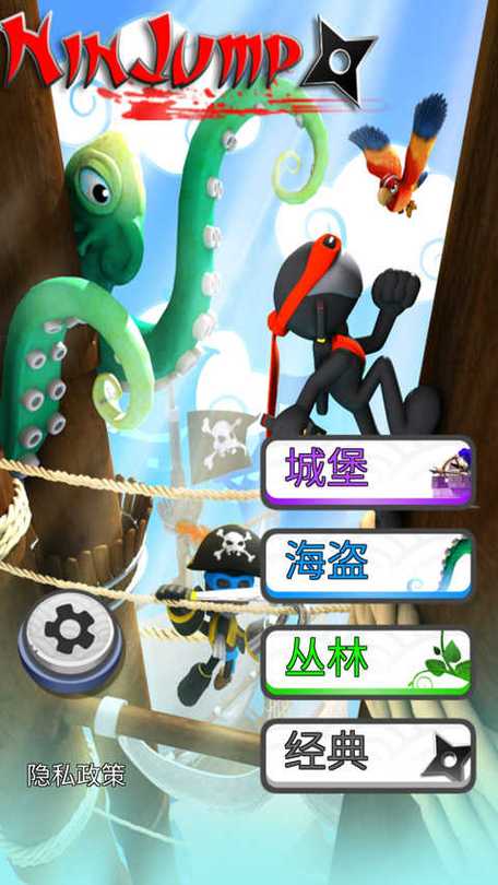 忍者跳跃游戏截图