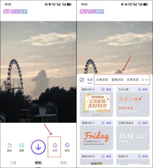苹果拍照带时间日期水印游戏截图