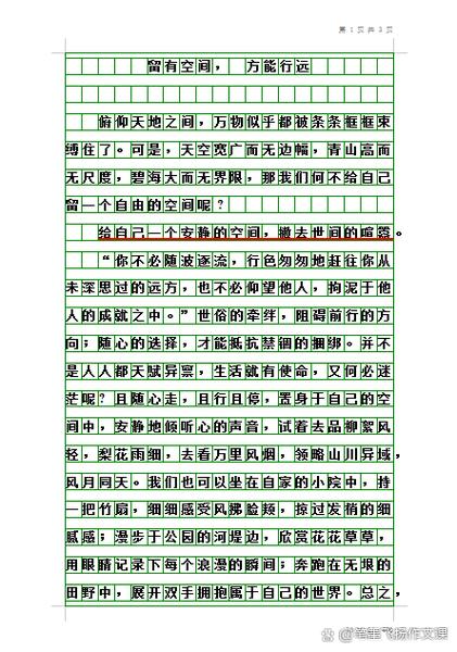 作文范文10篇缩略图
