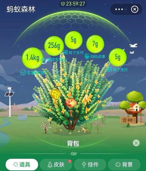 蚂蚁森林找能量图标