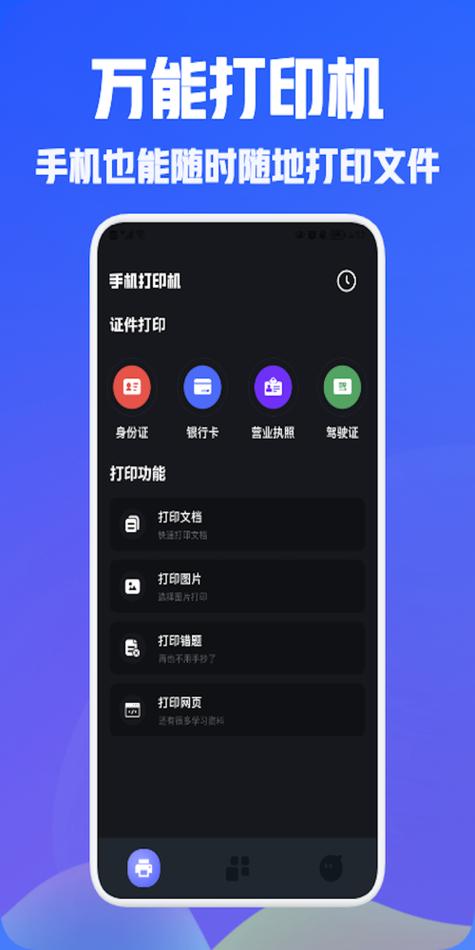 小白打印(免费版)正版图标