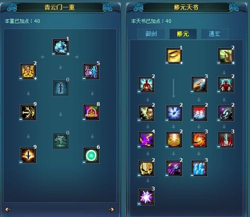 诛仙飞升150主线任务缩略图