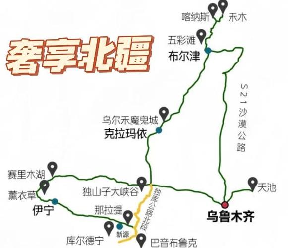 新疆旅行社官网缩略图