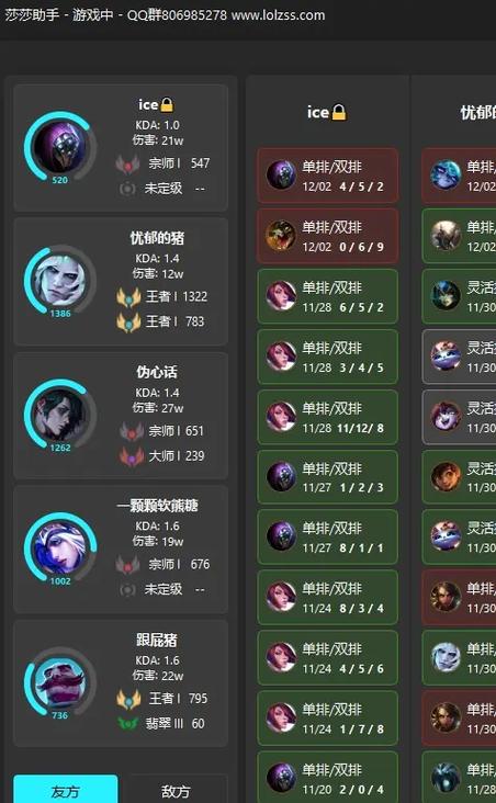 lol盒子战绩查询缩略图