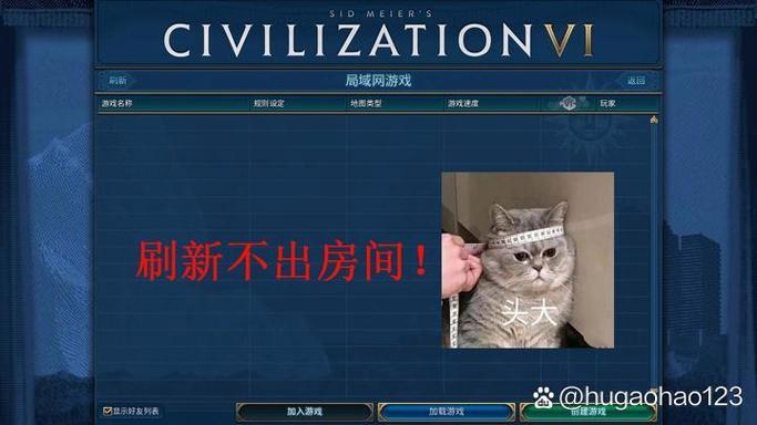 文明6局域网无法确认设置