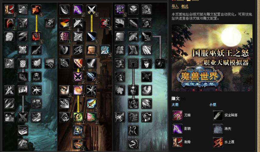80级盗贼最强输出天赋图标