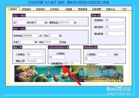 梦幻工具计算器图标