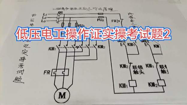 电工证考试试题及答案缩略图