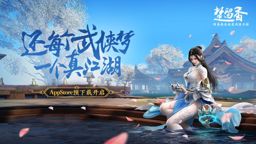 楚留香ios账号可以在安卓登录吗缩略图