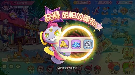 口袋觉醒破解版无限钻石下载安装BT代缩略图