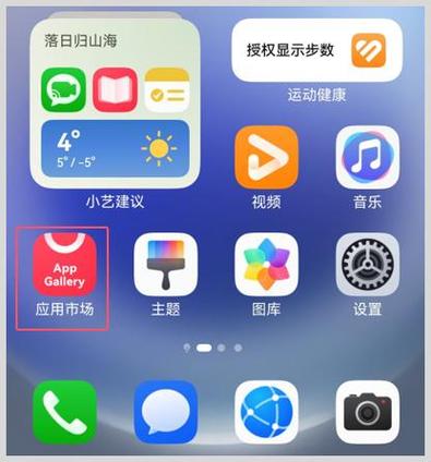 ios如何下载华为应用市场缩略图