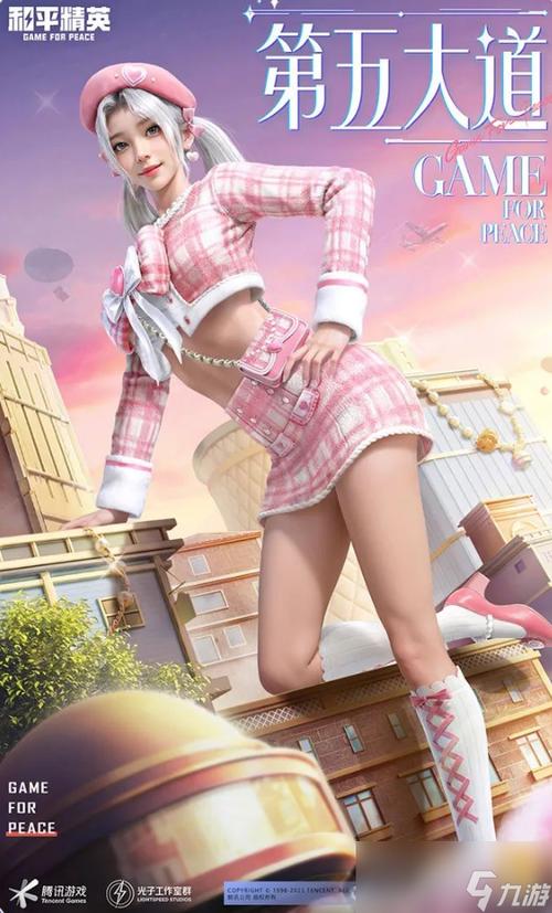 和平精英衣服免费领取链接缩略图