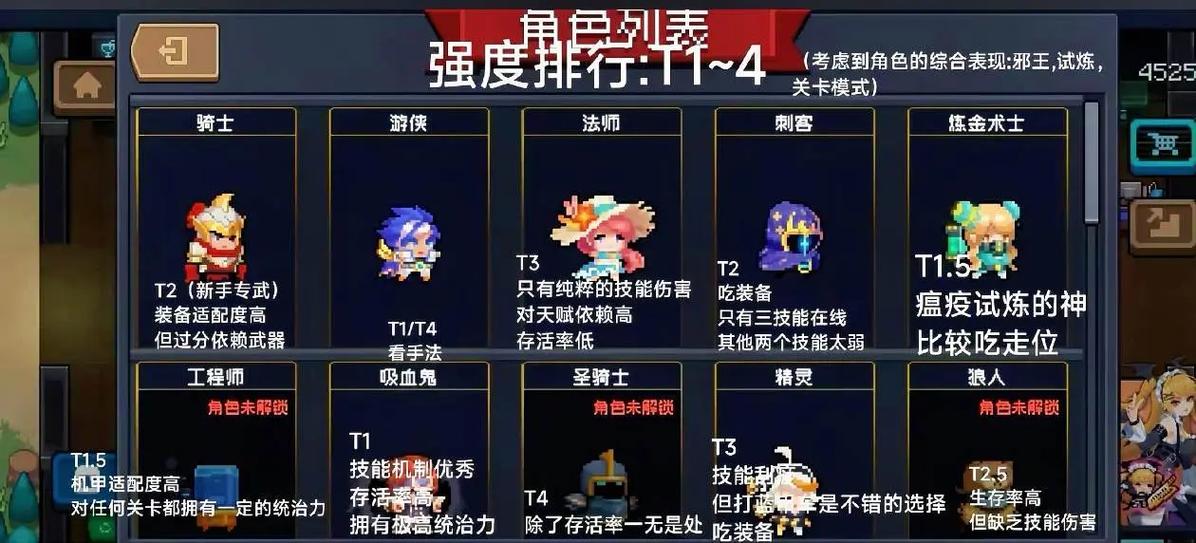 元气骑士1.1.0图标
