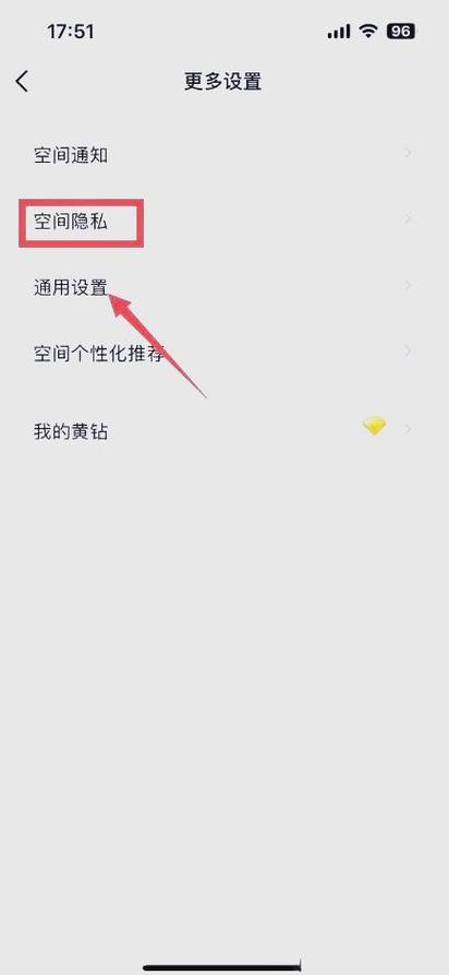 qq设置私密的说说怎么解开缩略图