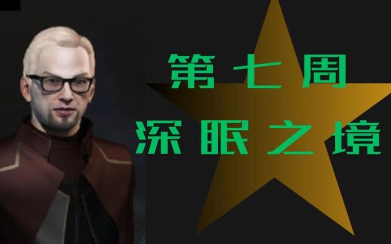 DeepSleep2冷狐版游戏截图