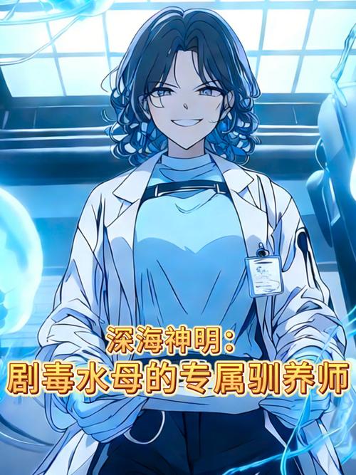 水母漫剧软件游戏截图