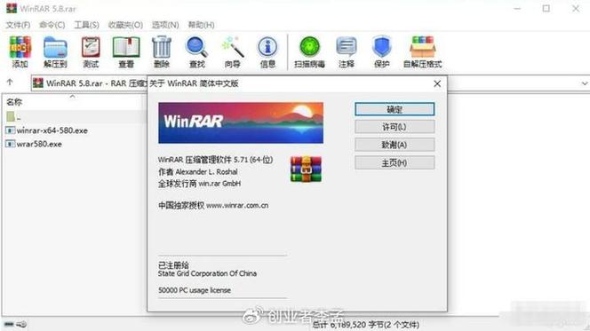 winrar xp版