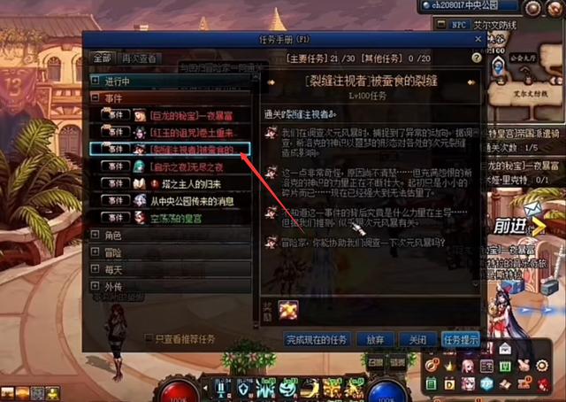 dnf每周任务图标