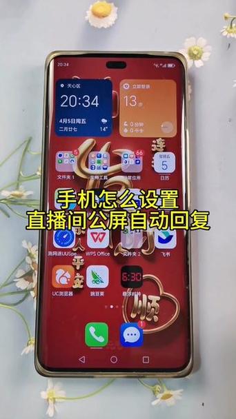直播自动回复设置步骤图标