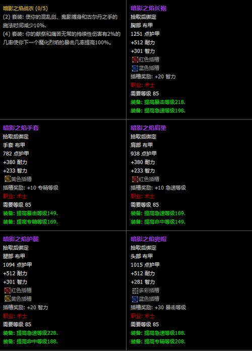 魔兽世界怀旧服术士必做任务缩略图
