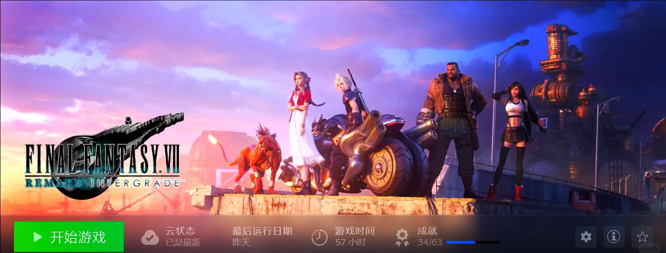 最终幻想重制版支线任务