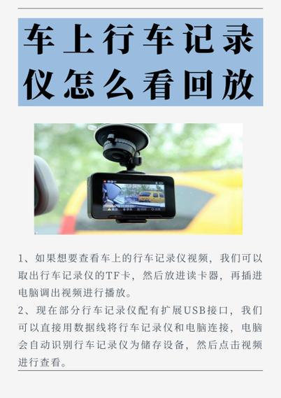 记录仪怎么回看录像
