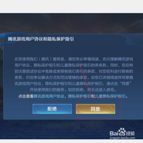 王者荣耀代练怎么扫码登录游戏截图