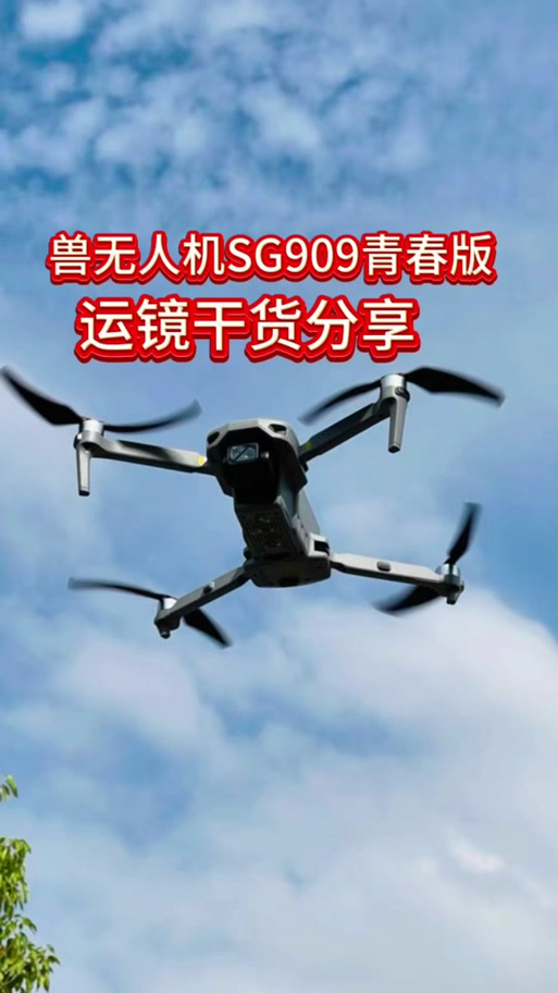 兽无人机官方