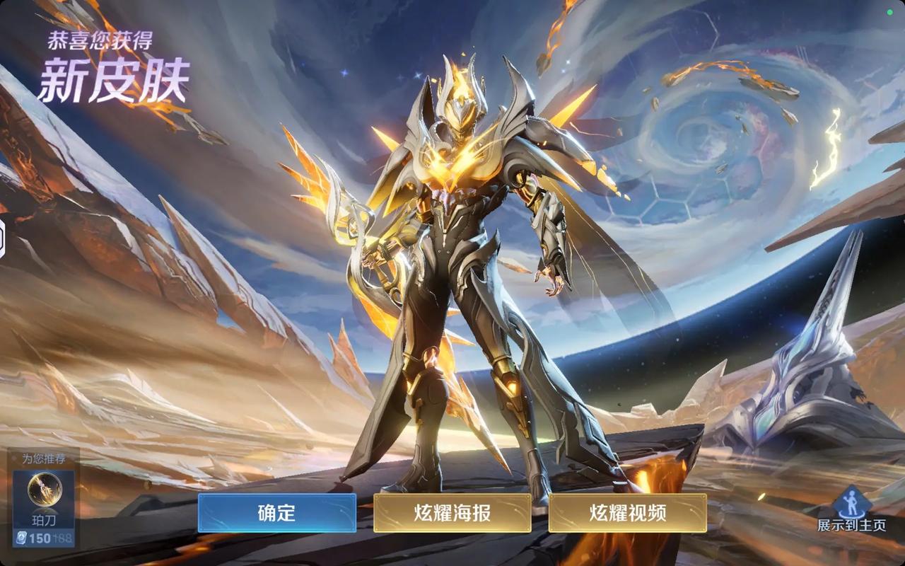 王者荣耀怎么试玩皮肤图标